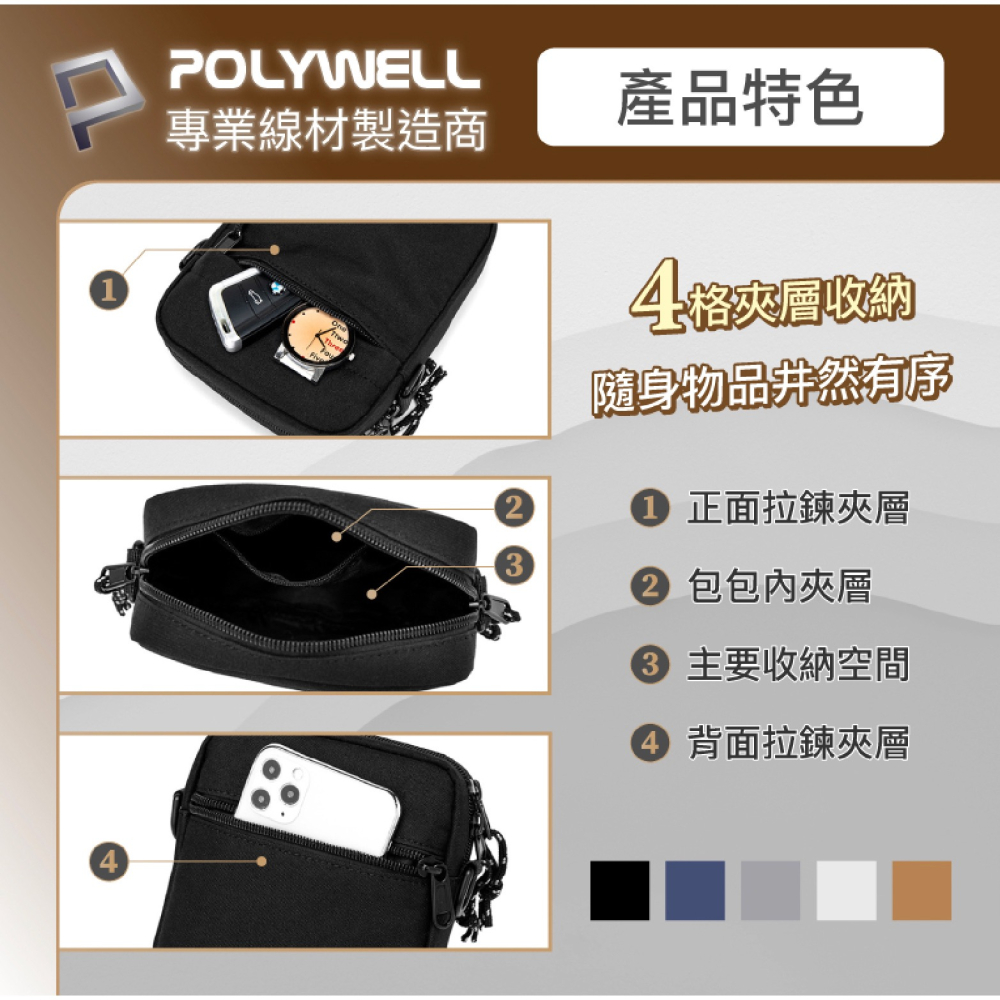 POLYWELL 時尚 機能 防水包 側背包 單肩包 收納包 隨身包 背包  寶利威爾 台灣現貨-細節圖4