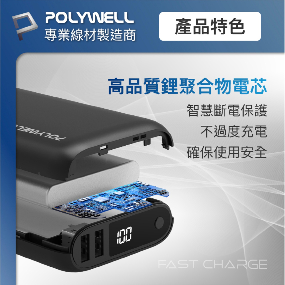 POLYWELL 10000mAh 18w 雙向快充 行動電源 充電寶 適 iPhone 15 Plus Pro Max-細節圖9