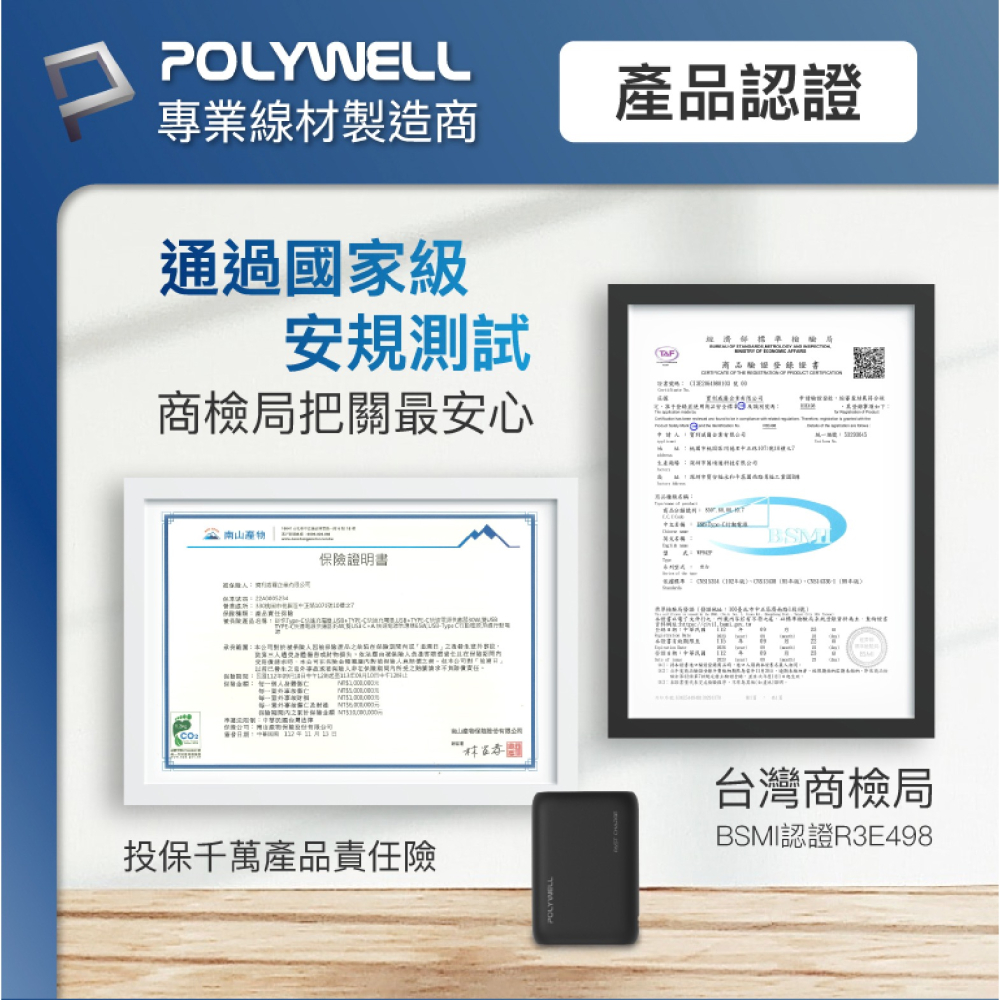 POLYWELL 10000mAh 18w 雙向快充 行動電源 充電寶 適 iPhone 15 Plus Pro Max-細節圖10