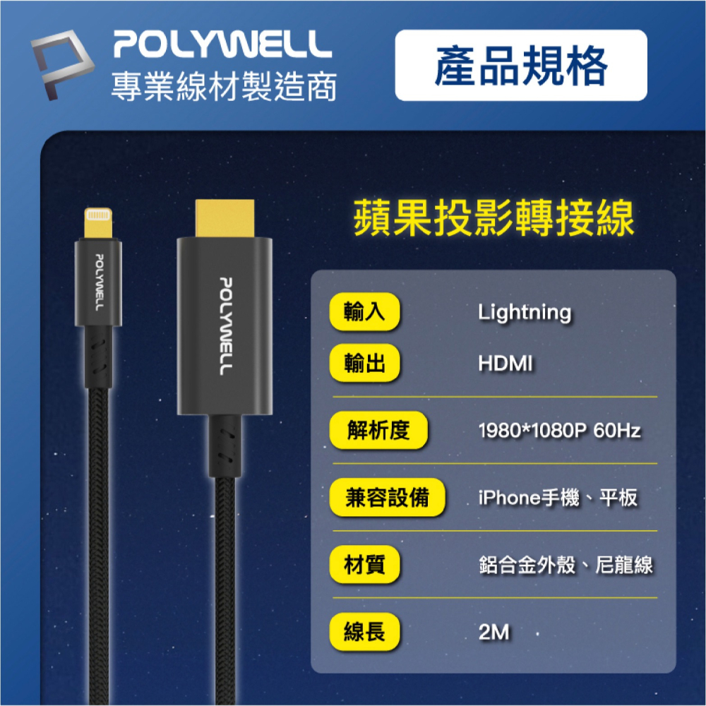 POLYWELL Lightning 轉 HDMI 影音 轉接線 轉接頭 傳輸線 1080P 適用 iPhone 14-細節圖10