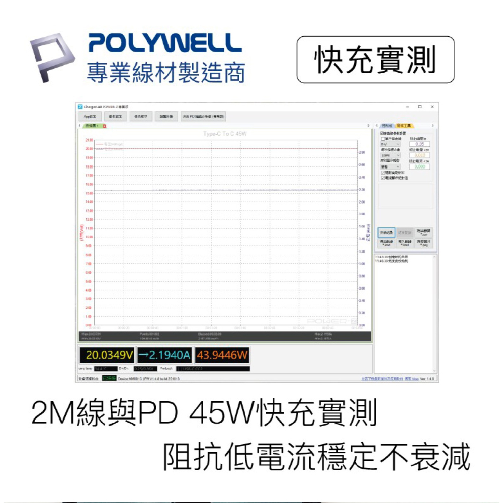 POLYWELL Type-C To C PD 3A 45W 快充線 充電線 傳輸線 20 50 100 200 公分-細節圖7