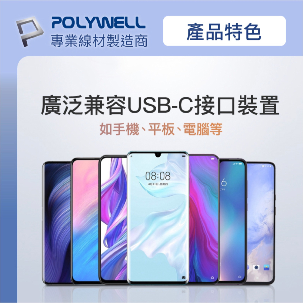 Polywell Type-C轉3.5mm HiFi音源線 轉接線 轉接頭 耳機轉接頭 適用 iPhone 15 安卓-細節圖4