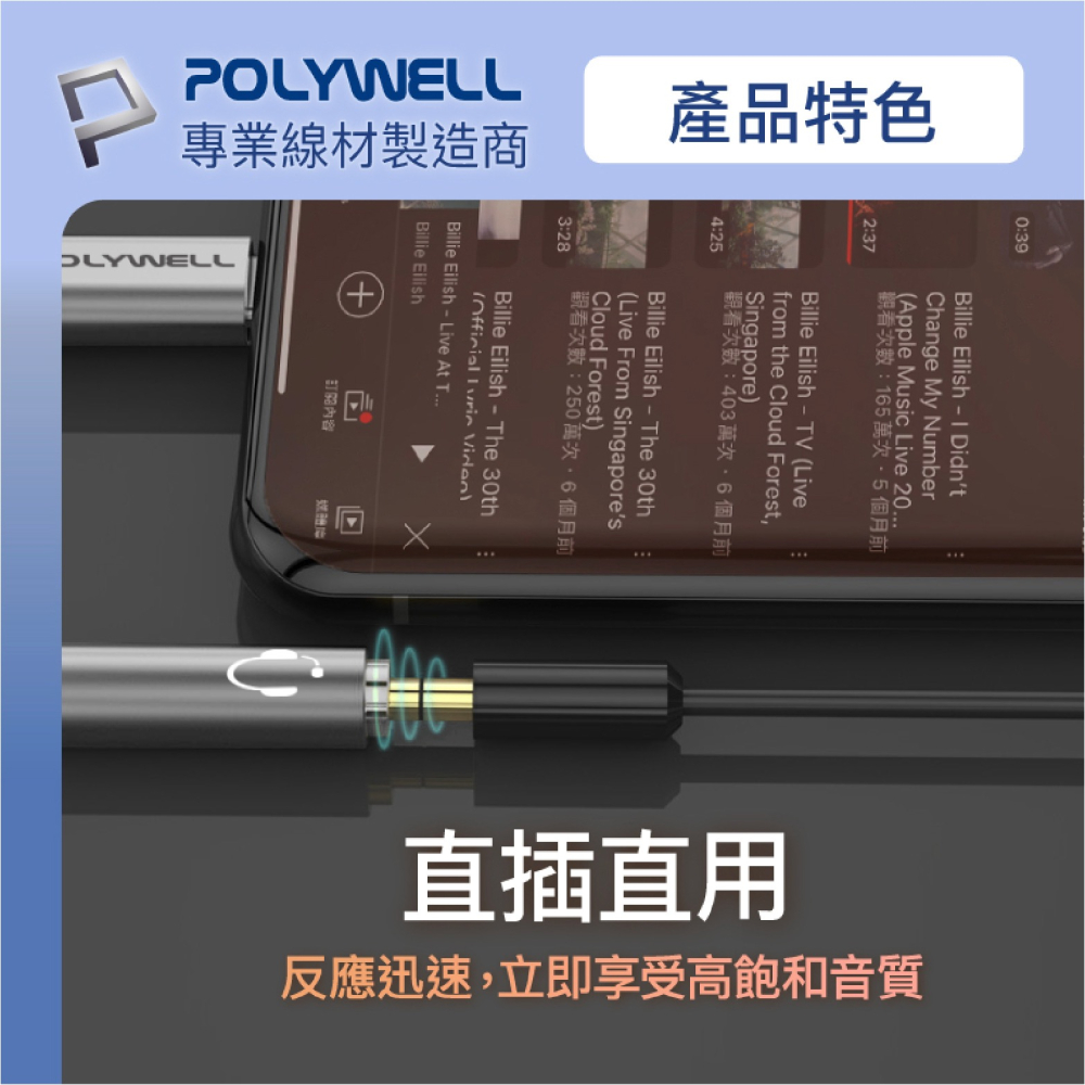 Polywell Type-C轉3.5mm HiFi音源線 轉接線 轉接頭 耳機轉接頭 適用 iPhone 15 安卓-細節圖6