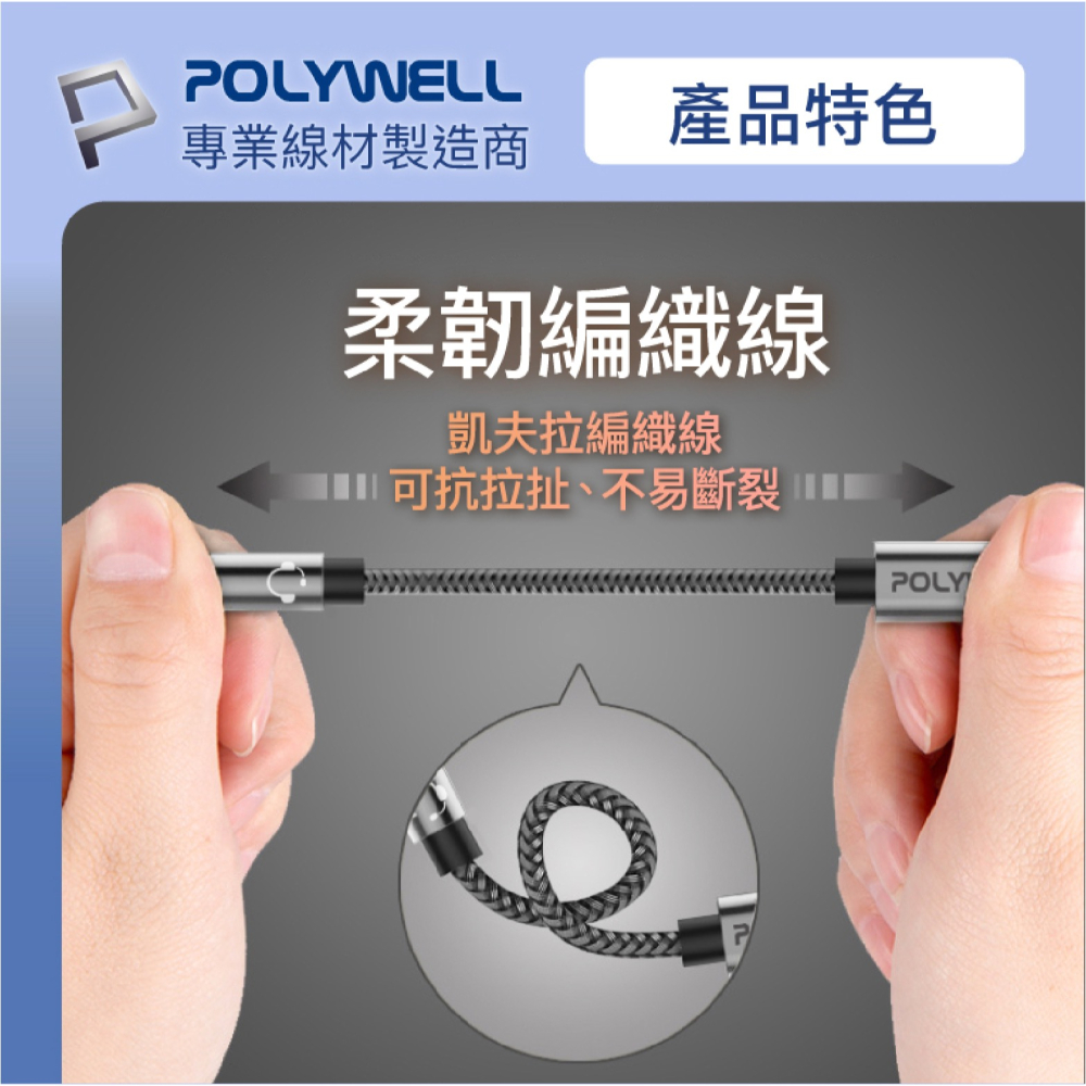 Polywell Type-C轉3.5mm HiFi音源線 轉接線 轉接頭 耳機轉接頭 適用 iPhone 15 安卓-細節圖7