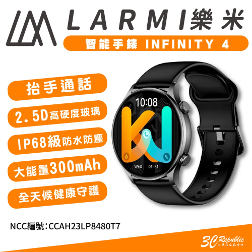 LARMI 樂米 智能 IP68 INFINITY 4 智慧型 防水 健康 長續航 藍芽 手錶 手環