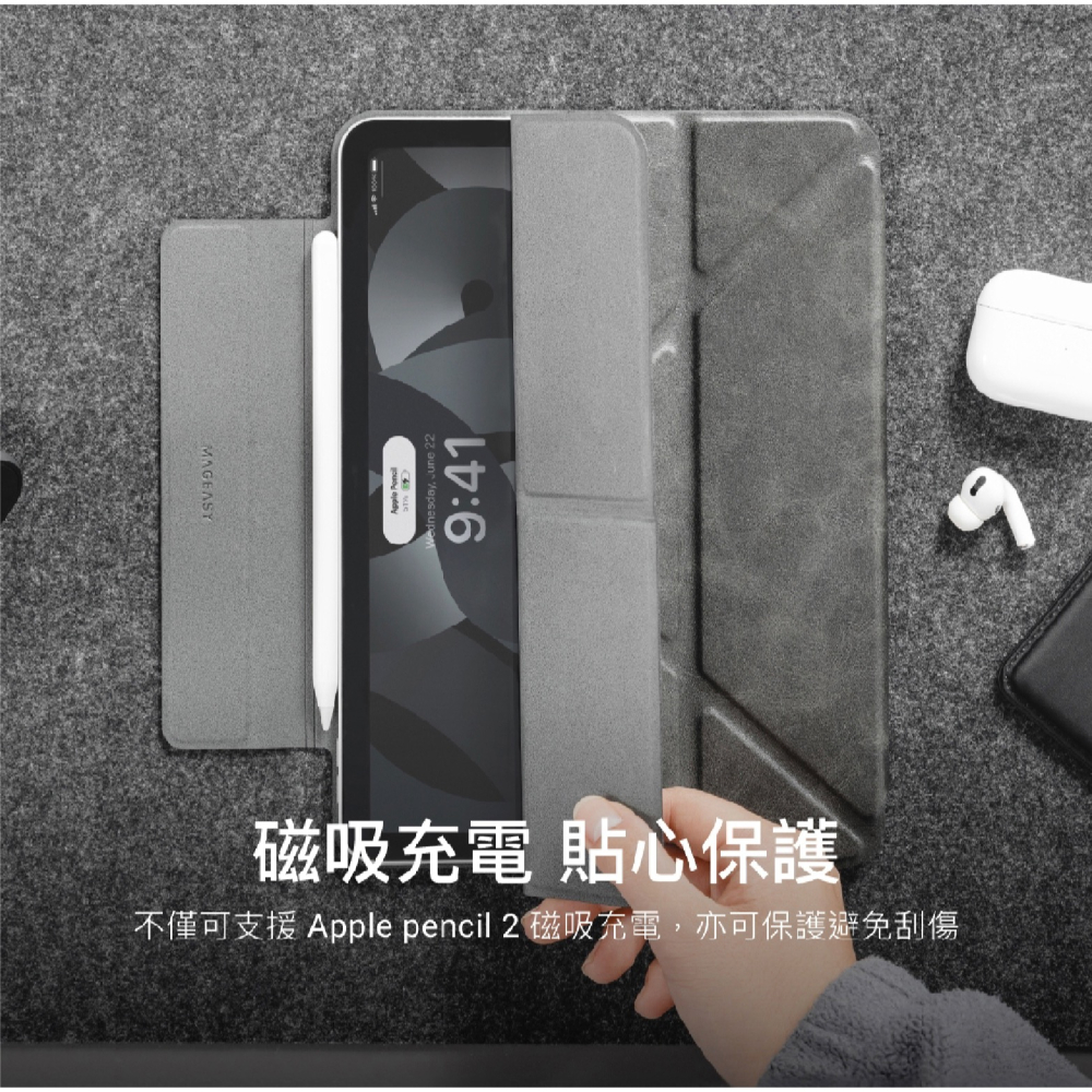 MAGEASY MAGFOLIO 聰穎雙面夾 平板 保護套 保護殼 皮套 iPad Air 10.9 Pro 12.9-細節圖8