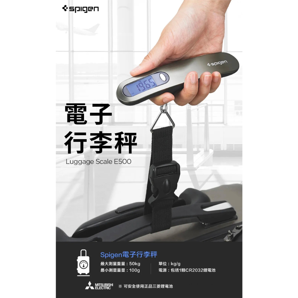 Spigen Luggage E500 旅遊 出國必備 電子 機場 行李秤 重量秤 50公斤 數位顯示秤-細節圖4