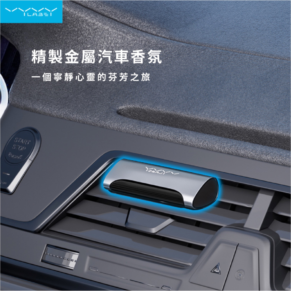 Vyvylabs Luggage 車載 出風口 香薰 芳香劑 除臭劑 汽車芳香劑 擴香器 車用芳香-細節圖3