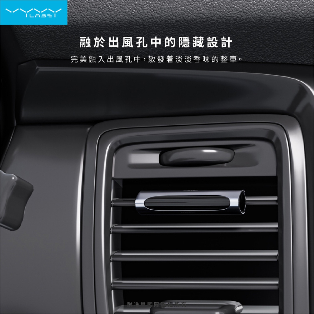 Vyvylabs Luggage 車載 出風口 香薰 芳香劑 除臭劑 汽車芳香劑 擴香器 車用芳香-細節圖8