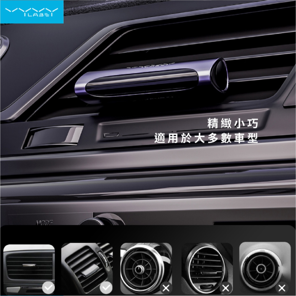 Vyvylabs Luggage 車載 出風口 香薰 芳香劑 除臭劑 汽車芳香劑 擴香器 車用芳香-細節圖9