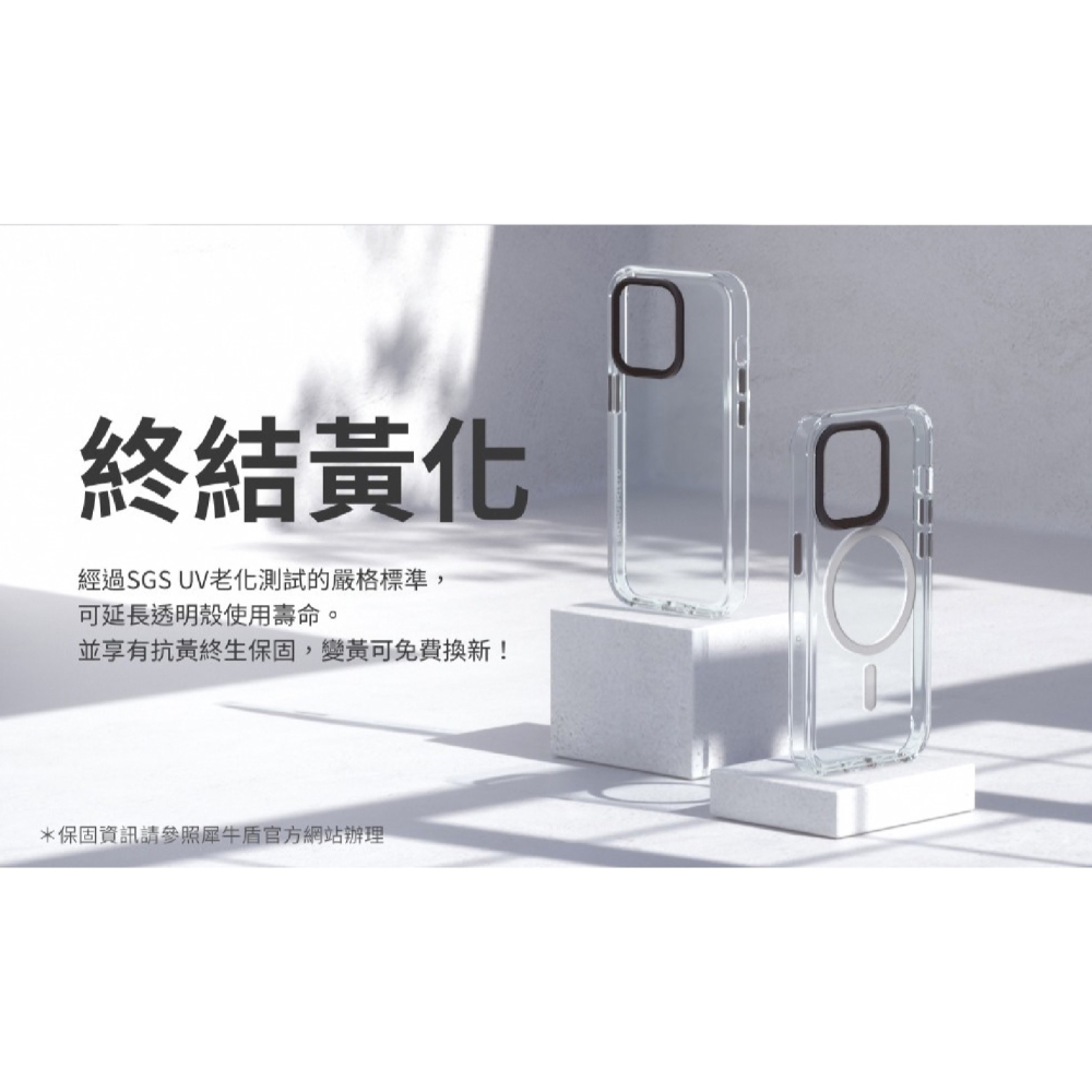 Rhinoshield 犀牛盾 Clear抗黃化 手機殼 防摔殼 保護殼  iPhone 15 Plus Pro Ma-細節圖7