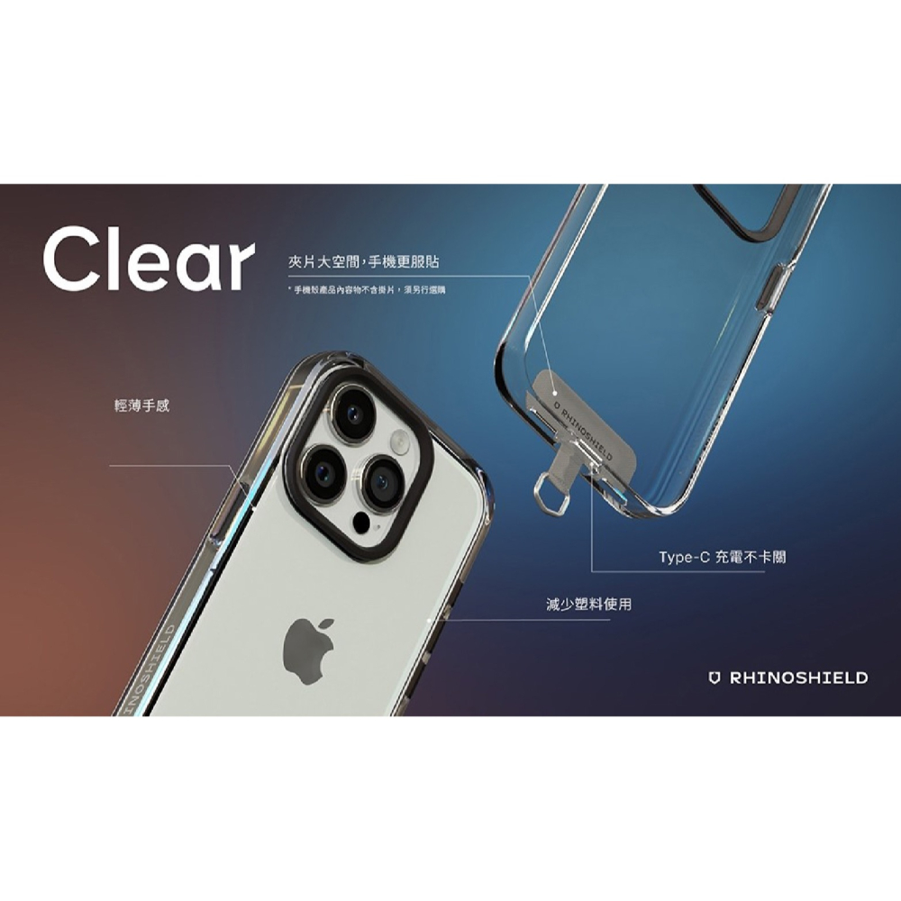 Rhinoshield 犀牛盾 Clear抗黃化 手機殼 防摔殼 保護殼  iPhone 15 Plus Pro Ma-細節圖10