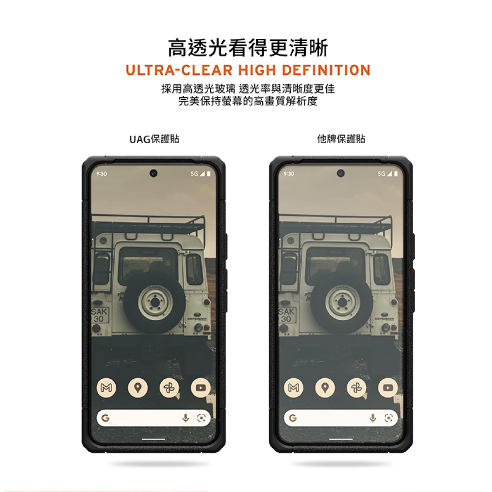 UAG 鋼化玻璃 9H 保護貼 螢幕貼 玻璃貼 附貼膜輔助器 適用 Google Pixel 8 Pro-細節圖8