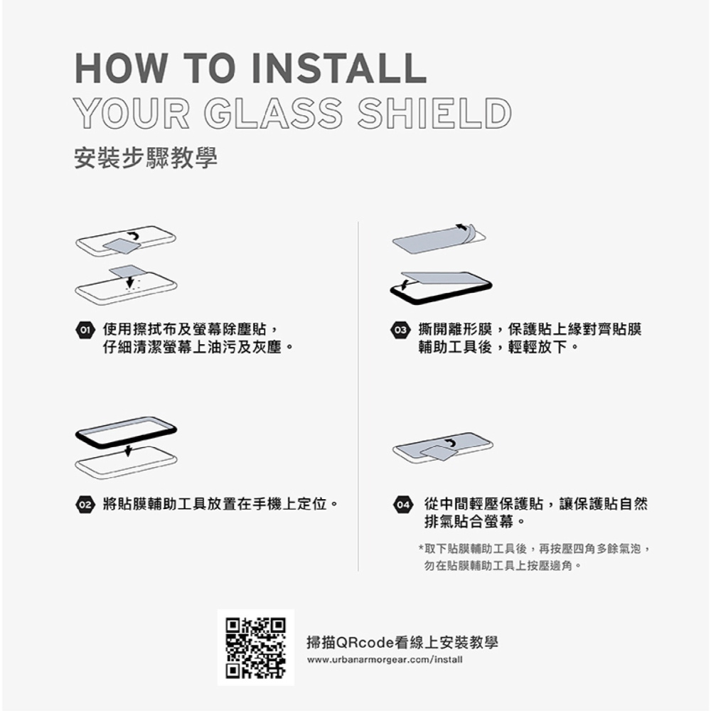 UAG 鋼化玻璃 9H 保護貼 螢幕貼 玻璃貼 附貼膜輔助器 適用 Google Pixel 8 Pro-細節圖10