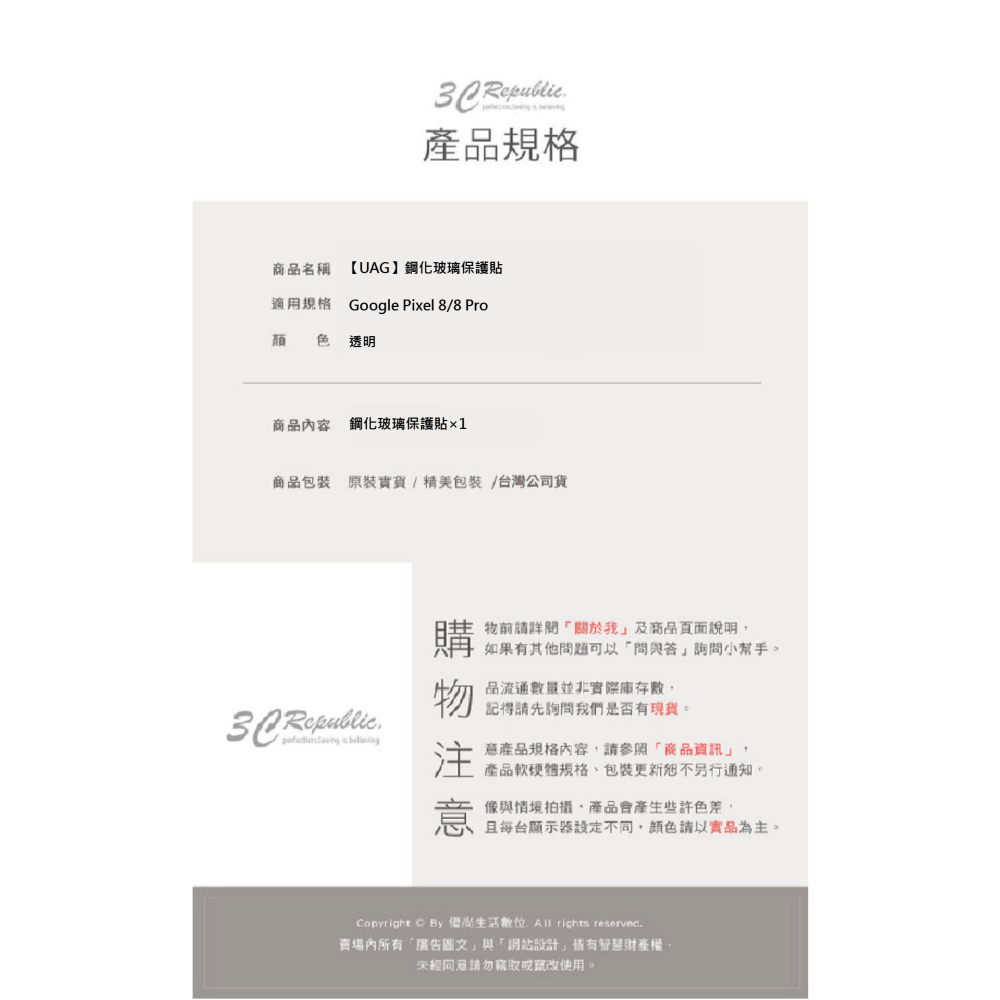 UAG 鋼化玻璃 9H 保護貼 螢幕貼 玻璃貼 附貼膜輔助器 適用 Google Pixel 8 Pro-細節圖11