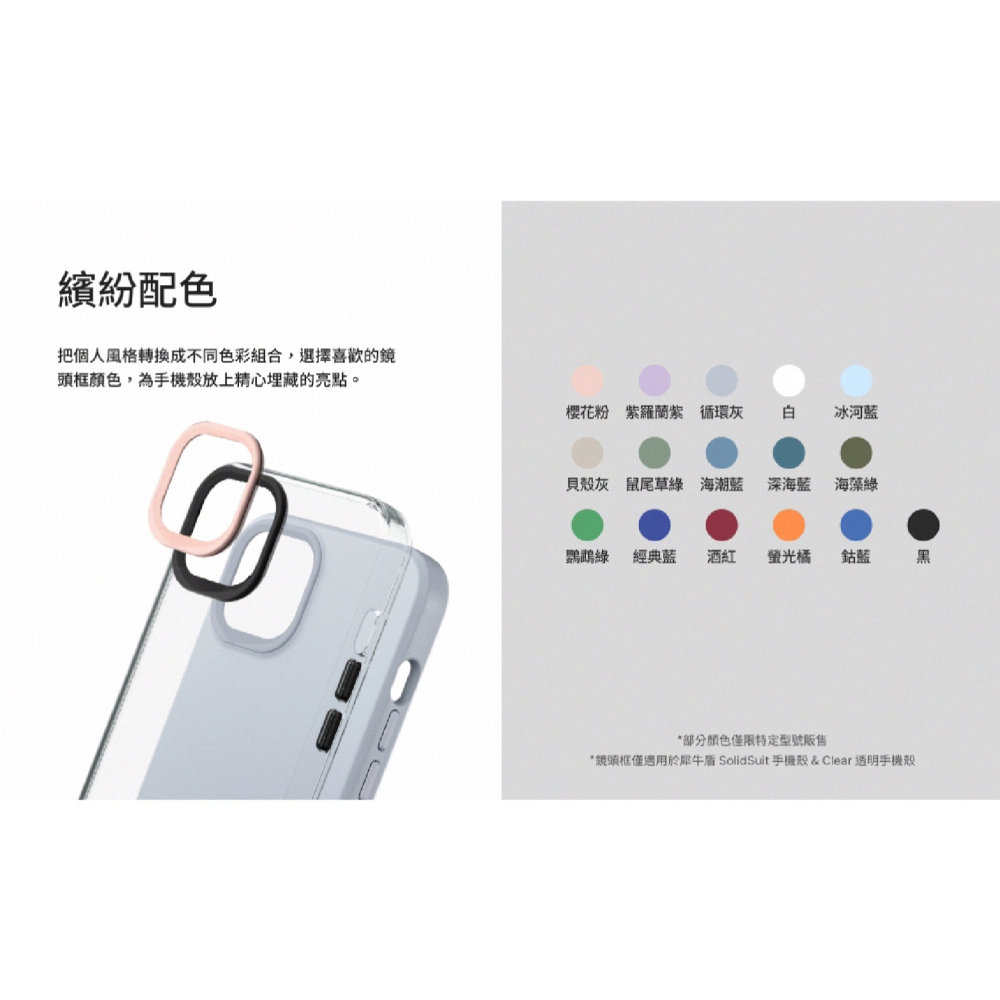 犀牛盾 Clear/SolidSuit 鏡頭框 手機殼 防摔殼 保護殼 iPhone 15 Plus Pro Max-細節圖4