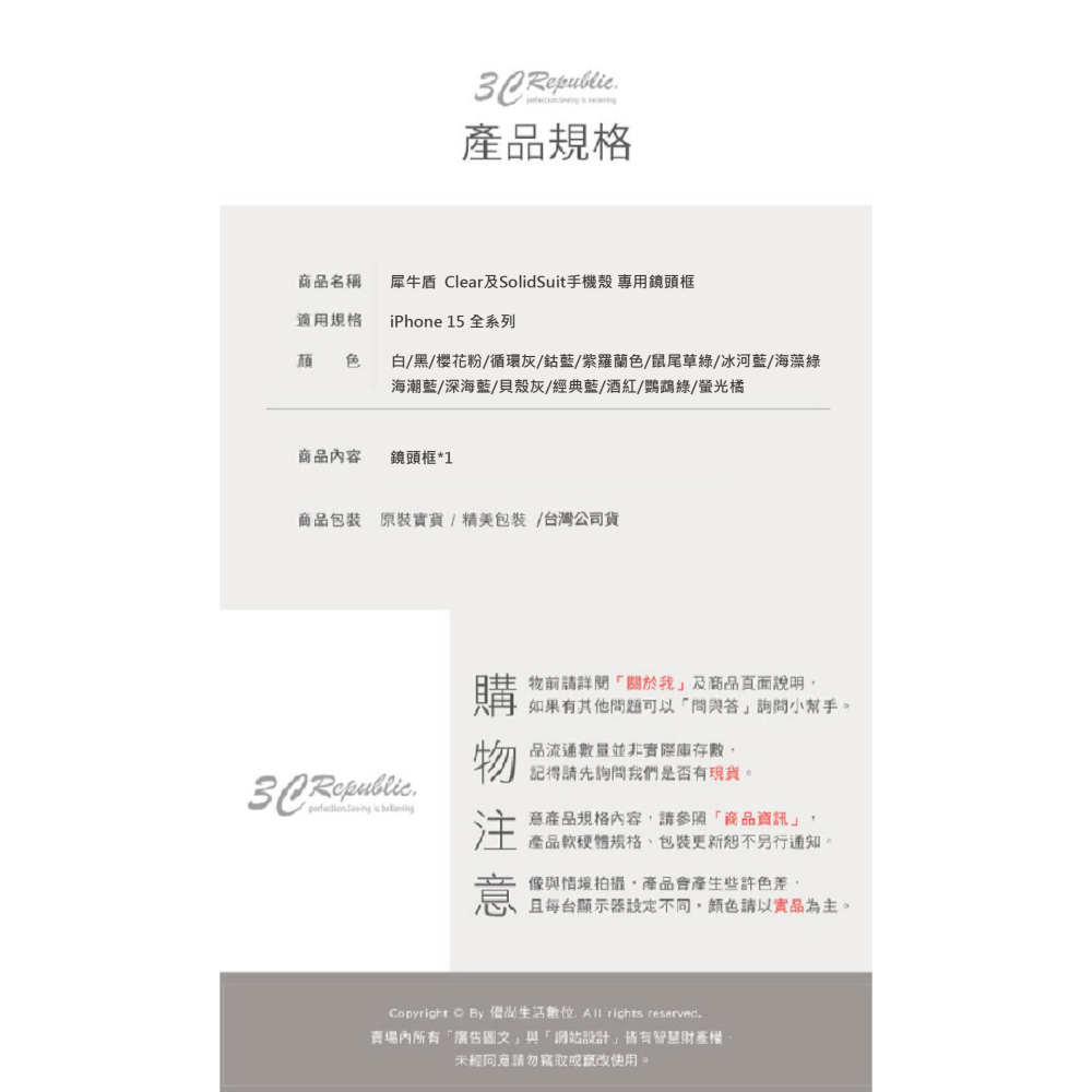 犀牛盾 Clear/SolidSuit 鏡頭框 手機殼 防摔殼 保護殼 iPhone 15 Plus Pro Max-細節圖5