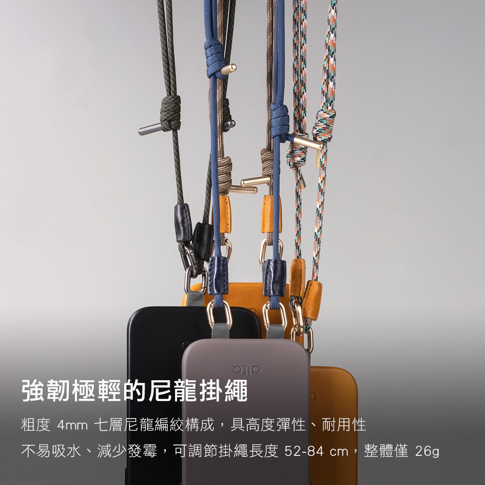 Alto 手機 掛繩 夾片 轉接片4mm 尼龍 掛繩組 時尚多色 皮革 適用 iPhone 15 14 13-細節圖5