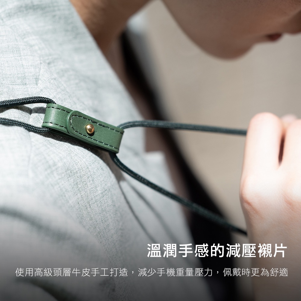 Alto 手機 掛繩 夾片 轉接片4mm 尼龍 掛繩組 時尚多色 皮革 適用 iPhone 15 14 13-細節圖6