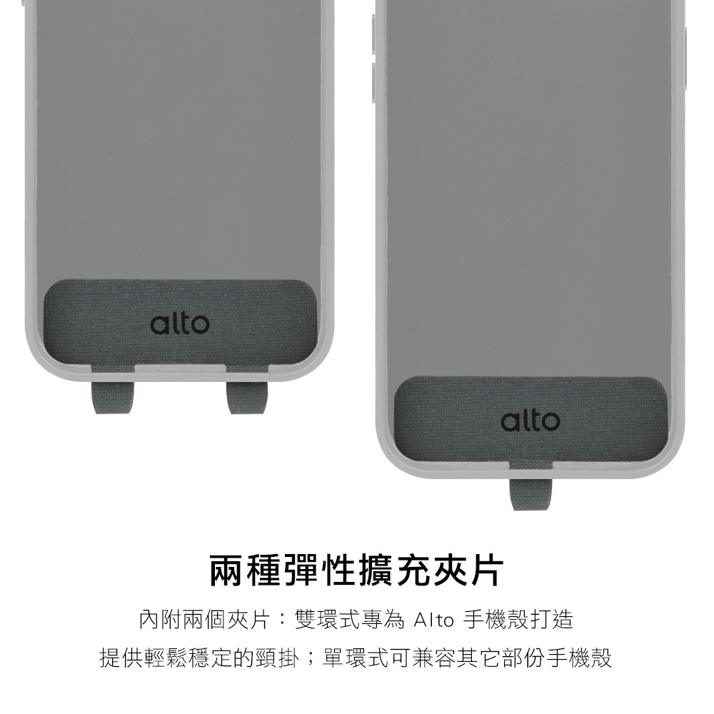 Alto 手機 掛繩 夾片 轉接片4mm 尼龍 掛繩組 時尚多色 皮革 適用 iPhone 15 14 13-細節圖7
