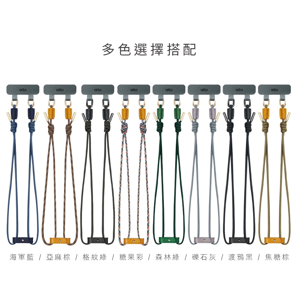Alto 手機 掛繩 夾片 轉接片4mm 尼龍 掛繩組 時尚多色 皮革 適用 iPhone 15 14 13-細節圖8