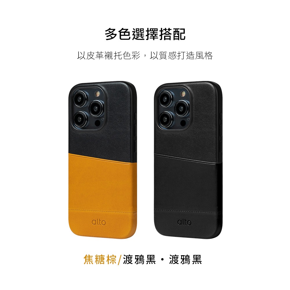 alto METRO 卡夾 真皮 軍規 手機殼 防摔殼 保護殼 iPhone 15 Plus Pro Max-細節圖9
