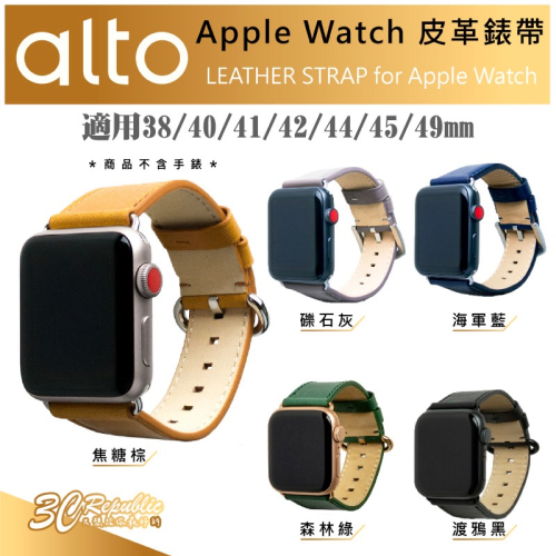 Alto 質感 皮革 智慧型 手錶 錶帶 Apple Watch 38 40 41 45 49 mm