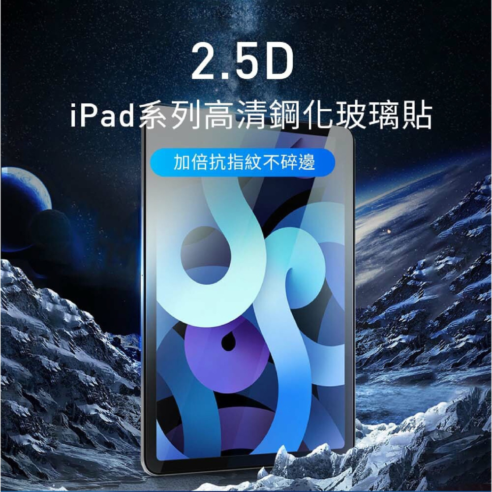 WiWU 鋼化 玻璃貼 9h 保護貼 螢幕貼 適 平板 iPad 9.7 10.2 10.5 10.9 11 12.9-細節圖3