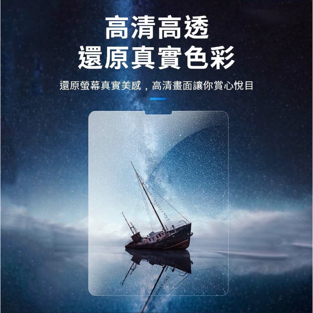 WiWU 鋼化 玻璃貼 9h 保護貼 螢幕貼 適 平板 iPad 9.7 10.2 10.5 10.9 11 12.9-細節圖6