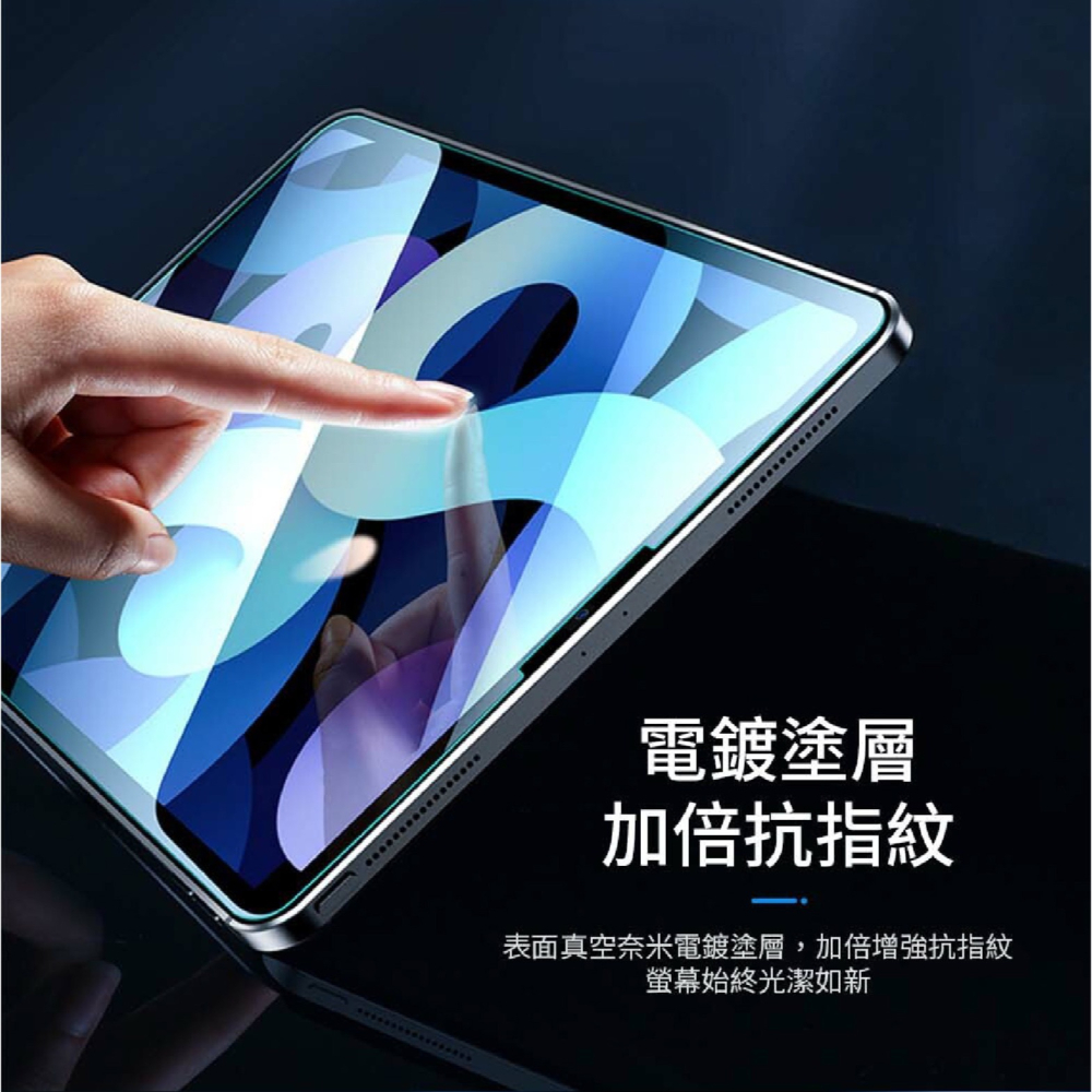 WiWU 鋼化 玻璃貼 9h 保護貼 螢幕貼 適 平板 iPad 9.7 10.2 10.5 10.9 11 12.9-細節圖7