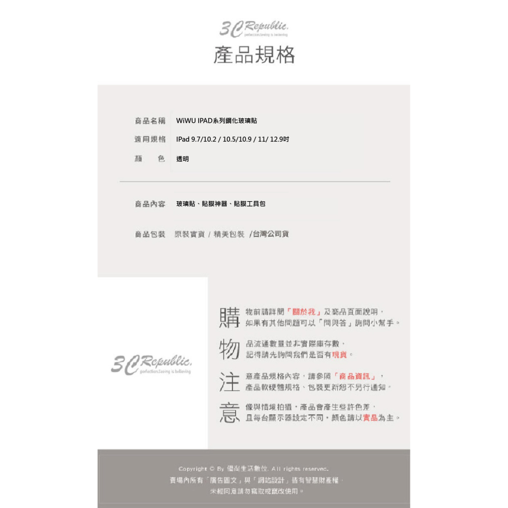 WiWU 鋼化 玻璃貼 9h 保護貼 螢幕貼 適 平板 iPad 9.7 10.2 10.5 10.9 11 12.9-細節圖9