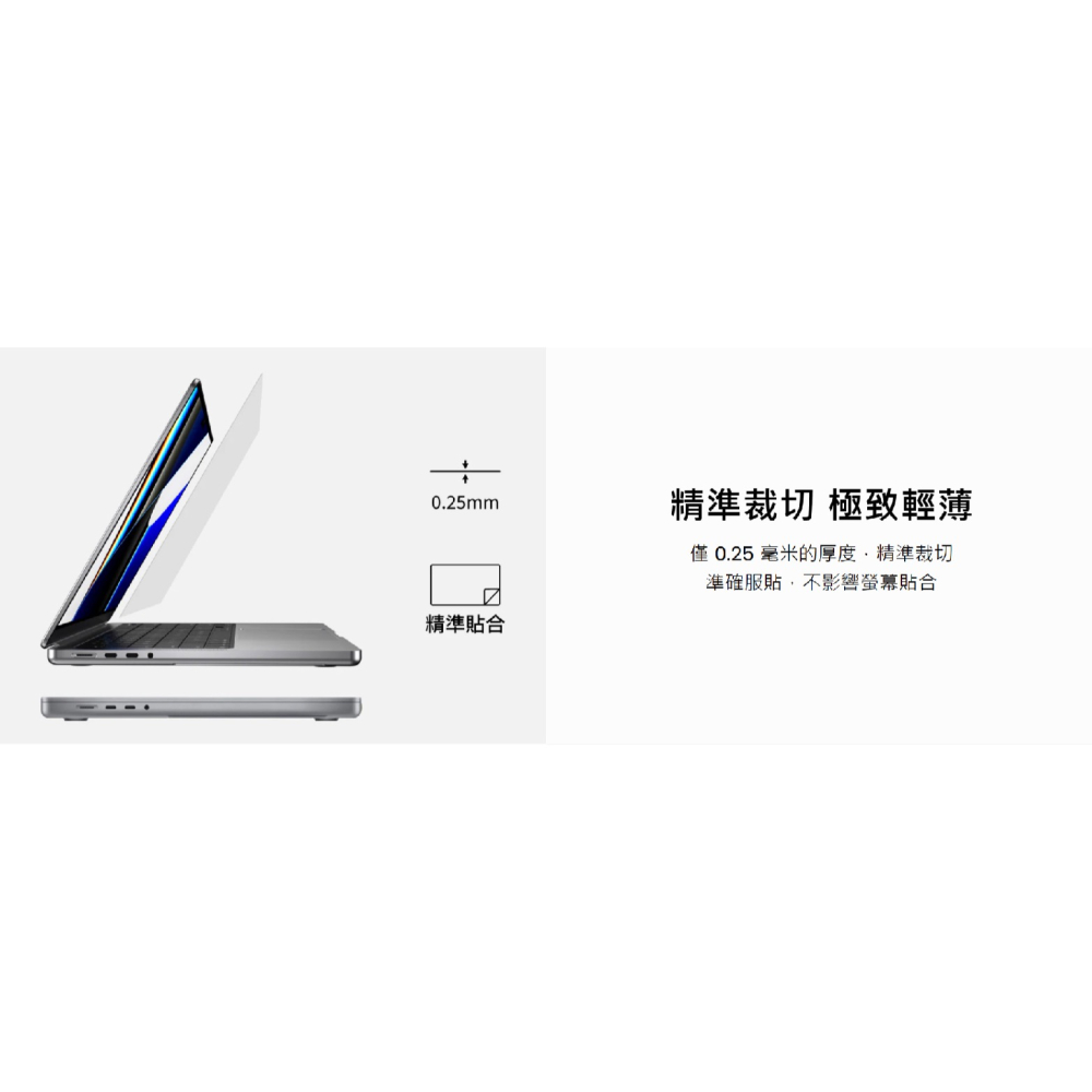 SwitchEasy EasyVision 螢幕貼 保護貼 MacBook Air Pro 13 14 15 16 吋-細節圖8