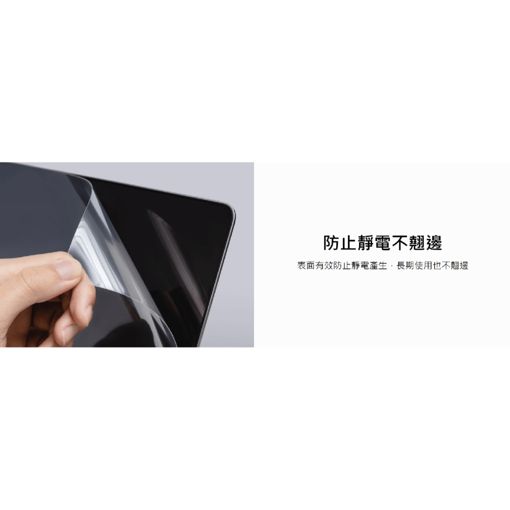 SwitchEasy EasyVision 螢幕貼 保護貼 MacBook Air Pro 13 14 15 16 吋-細節圖10