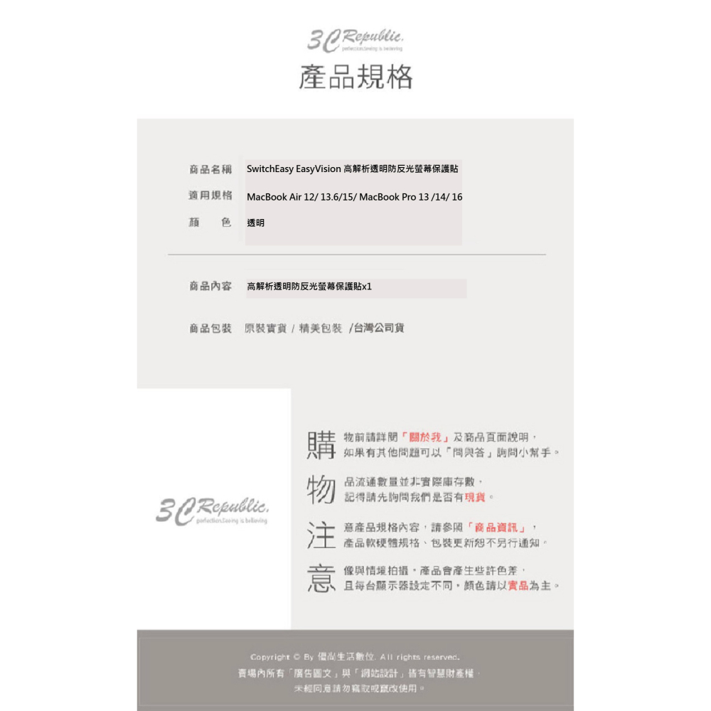 SwitchEasy EasyVision 螢幕貼 保護貼 MacBook Air Pro 13 14 15 16 吋-細節圖11