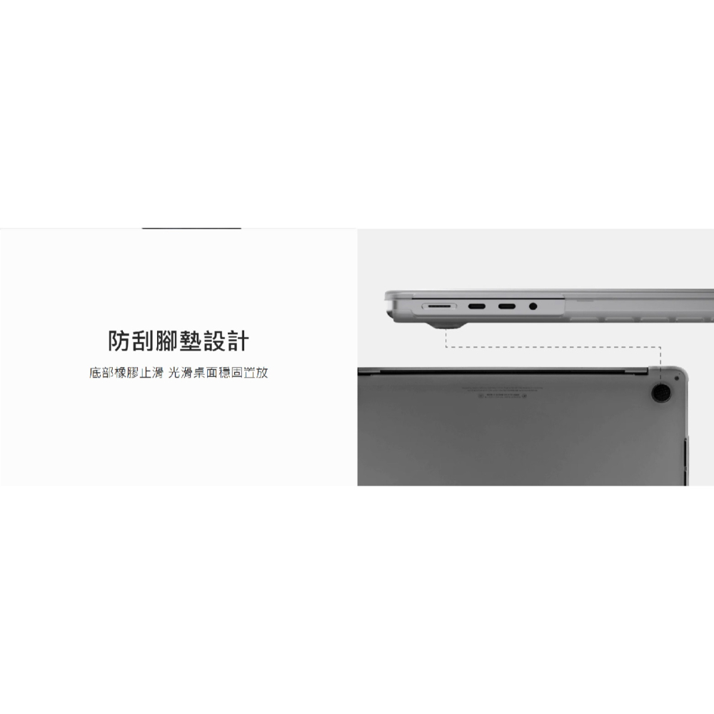 SwitchEasy 魚骨牌 NUDE 筆電防摔 保護 殼 MacBook Air Pro 13 14 15 16 吋-細節圖6