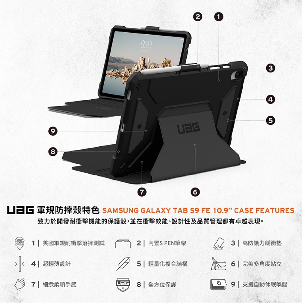 UAG 都會款 耐衝擊 保護殼 防摔殼 平板殼 適用 Samsung Galaxy Tab S9 FE 10.9吋-細節圖4