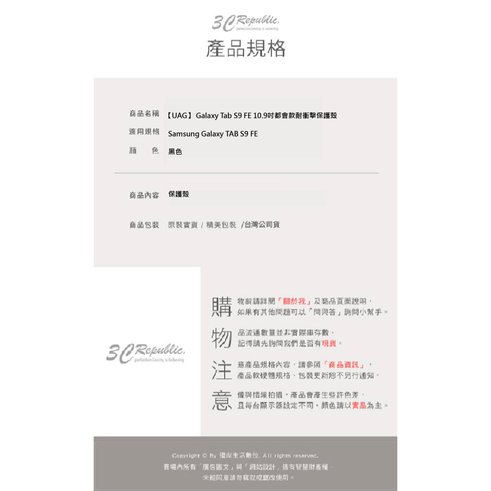UAG 都會款 耐衝擊 保護殼 防摔殼 平板殼 適用 Samsung Galaxy Tab S9 FE 10.9吋-細節圖9
