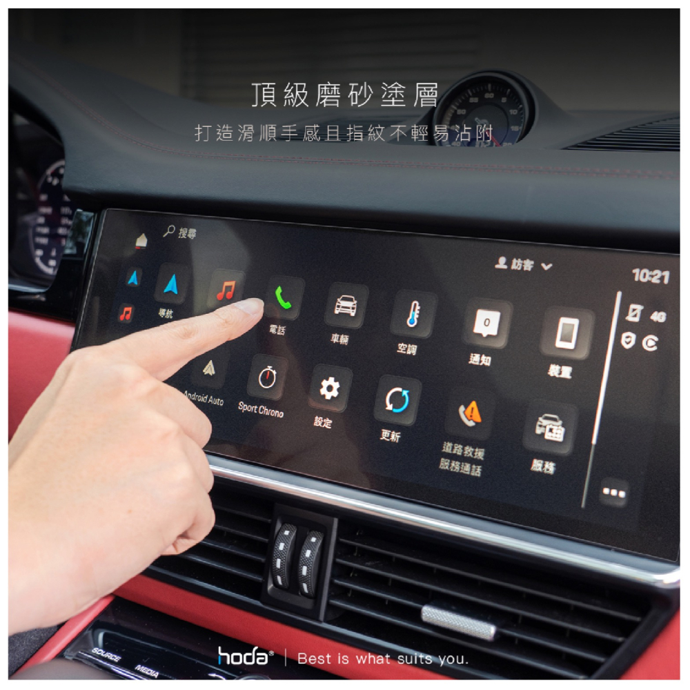 hoda AR 9H 汽車 中控 霧面 抗反射 螢幕貼 保護貼 適用 Toyota Alphard 2024-細節圖8