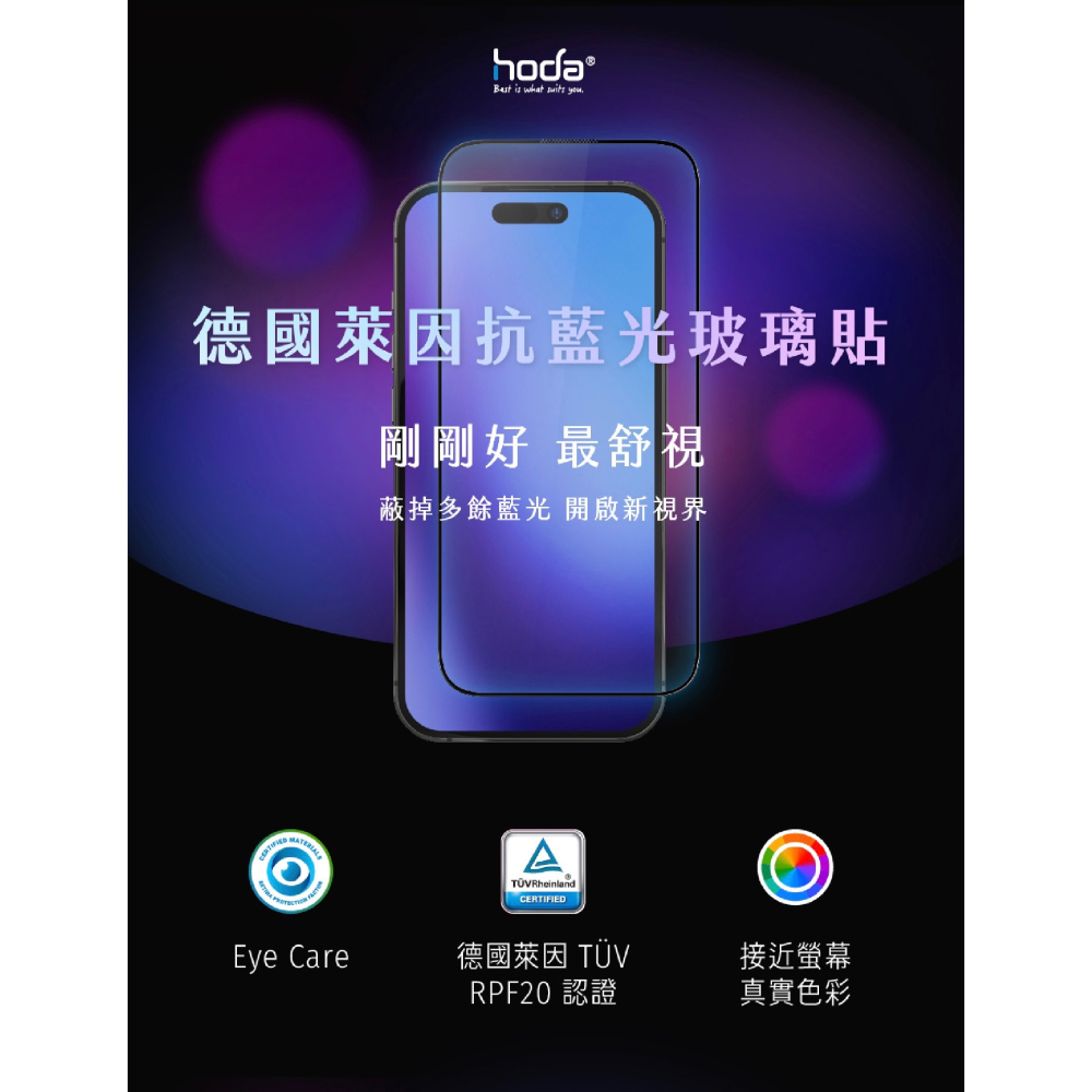 hoda 9H 德國萊茵 抗藍光 螢幕貼 保護貼 玻璃貼 適用 iPhone 11 XR-細節圖3
