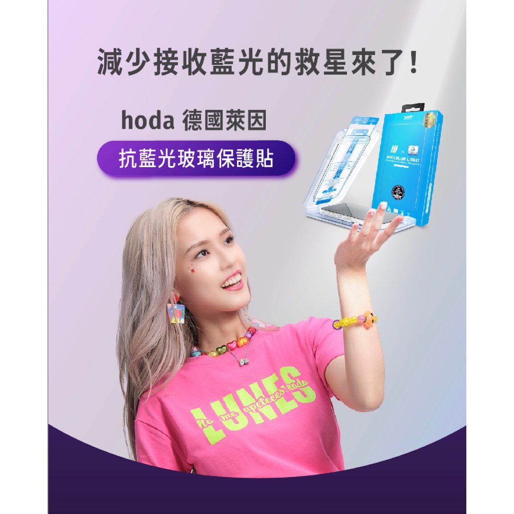 hoda 9H 德國萊茵 抗藍光 螢幕貼 保護貼 玻璃貼 適用 iPhone 11 XR-細節圖5