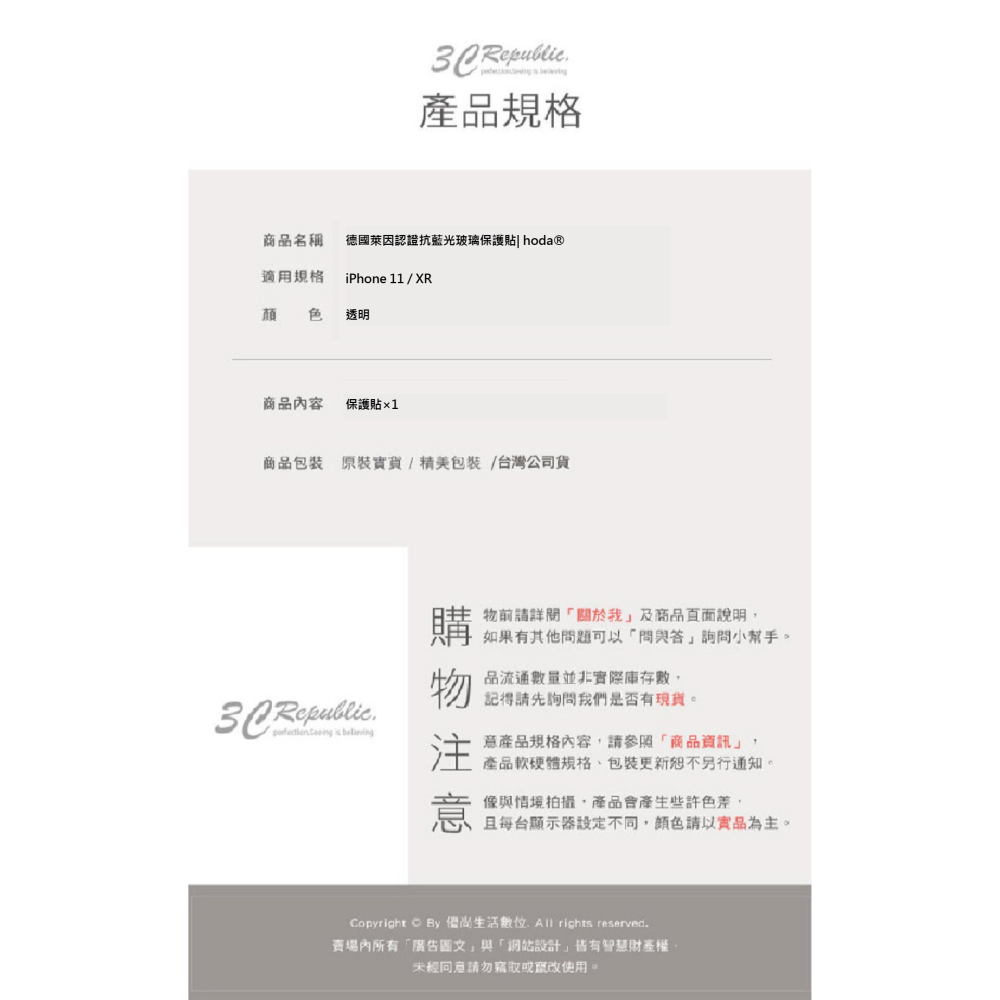 hoda 9H 德國萊茵 抗藍光 螢幕貼 保護貼 玻璃貼 適用 iPhone 11 XR-細節圖10