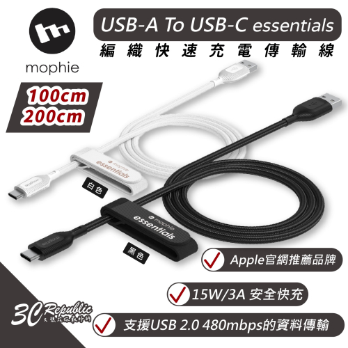 mophie essentials USB-A To C 充電線 傳輸線 iPhone 15 Plus Pro Max