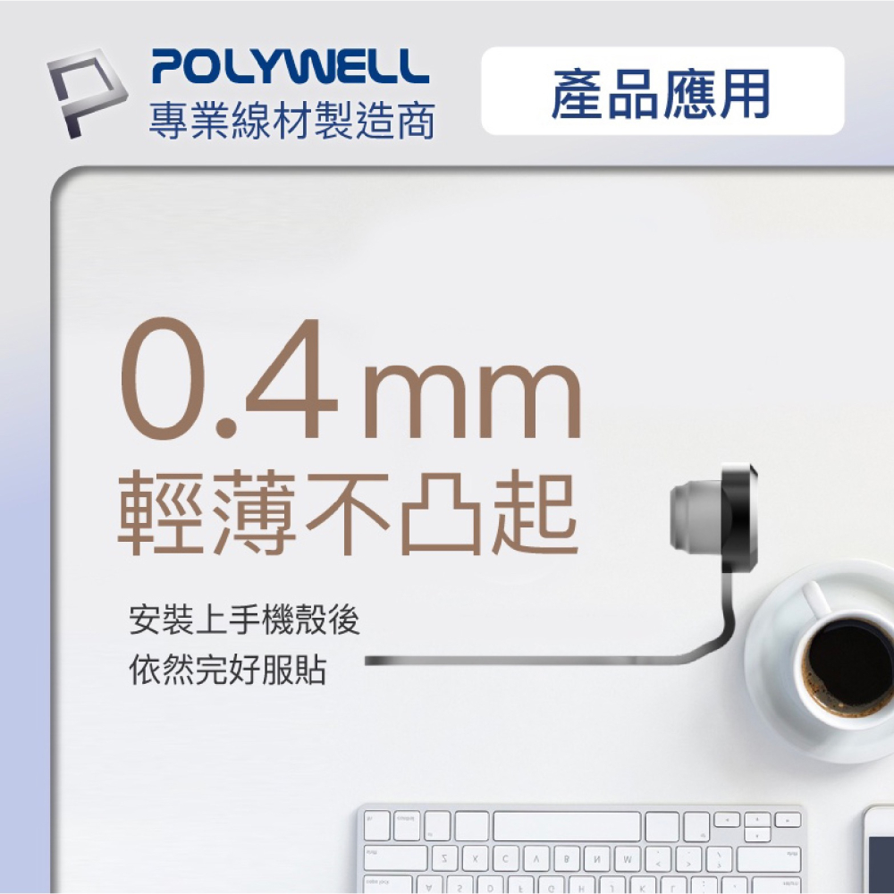 Polywell 防丟 鋁合金 手機 防塵塞 lightning Type-C iPhone 15 14 iPad-細節圖6