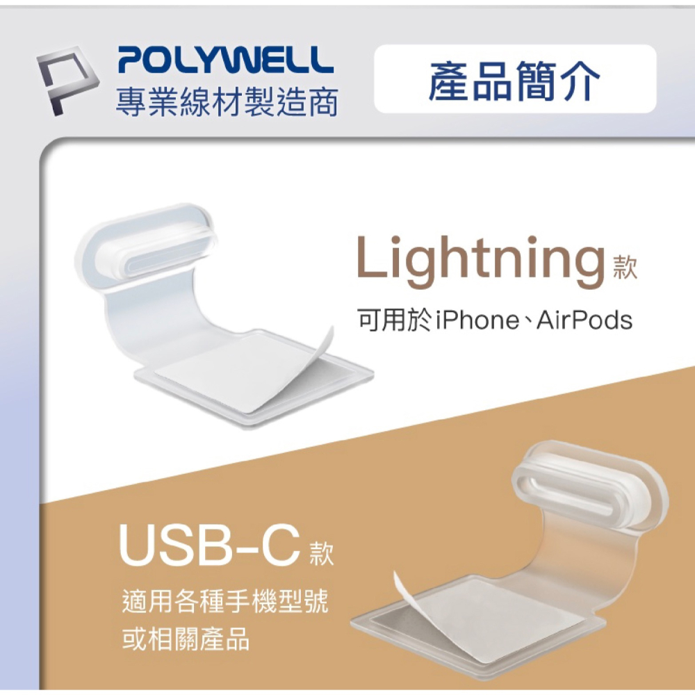 Polywell 防丟 鋁合金 手機 防塵塞 lightning Type-C iPhone 15 14 iPad-細節圖9