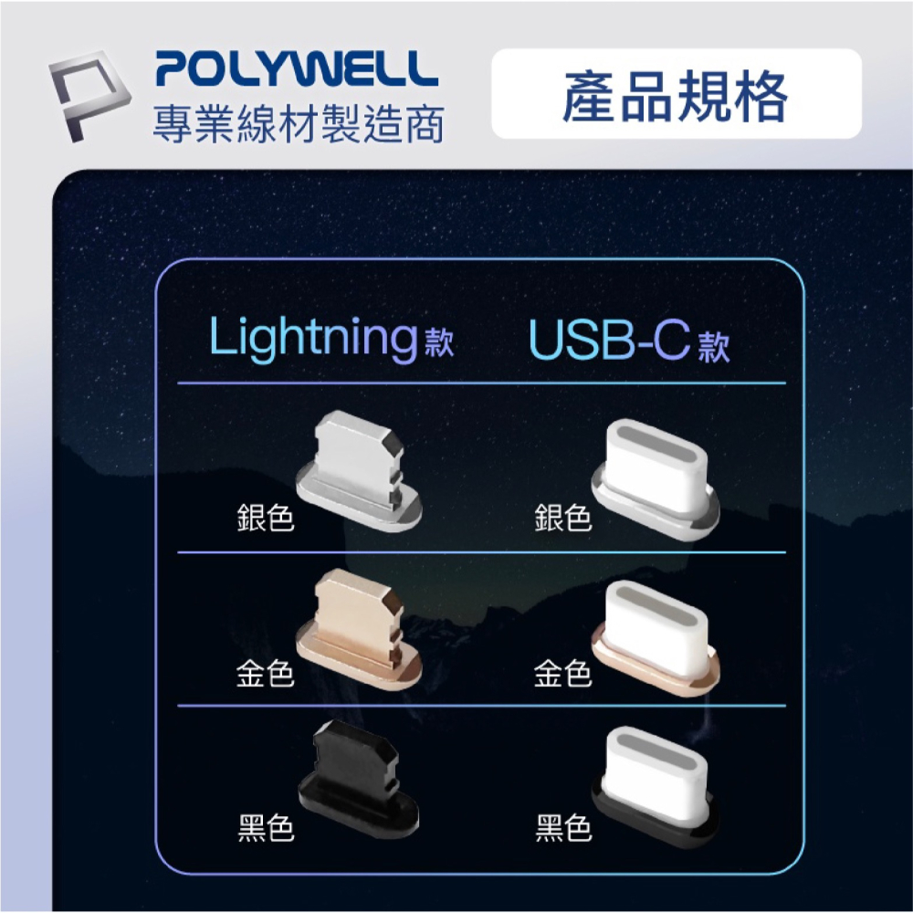 Polywell 鋁合金 手機 防塵塞 lightning Type-C iPhone 15 14 13 iPad-細節圖9