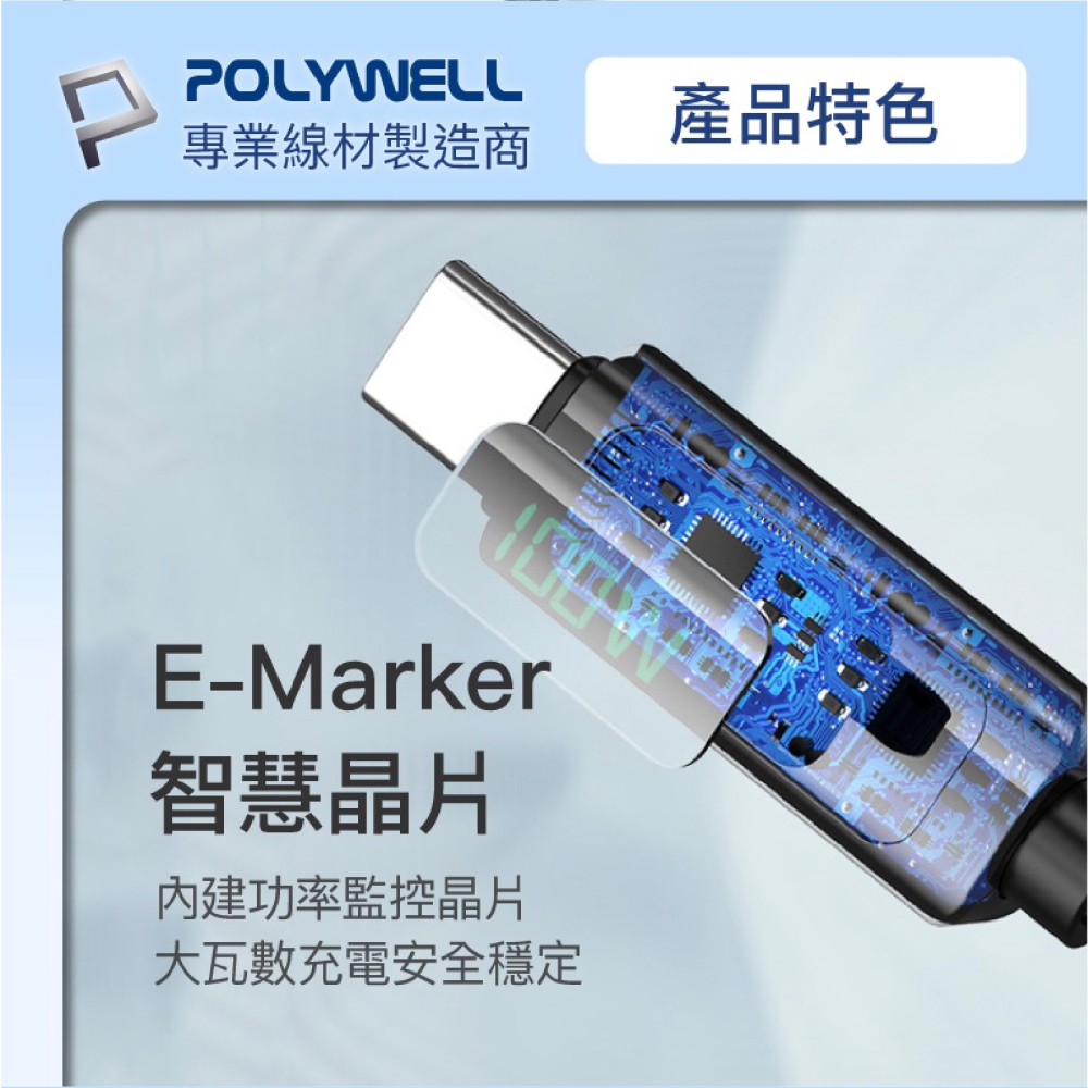 Polywell USB-C To C 100W 數據顯示 PD 快充線 充電線 數據線 適 iPhone 15 系列-細節圖7