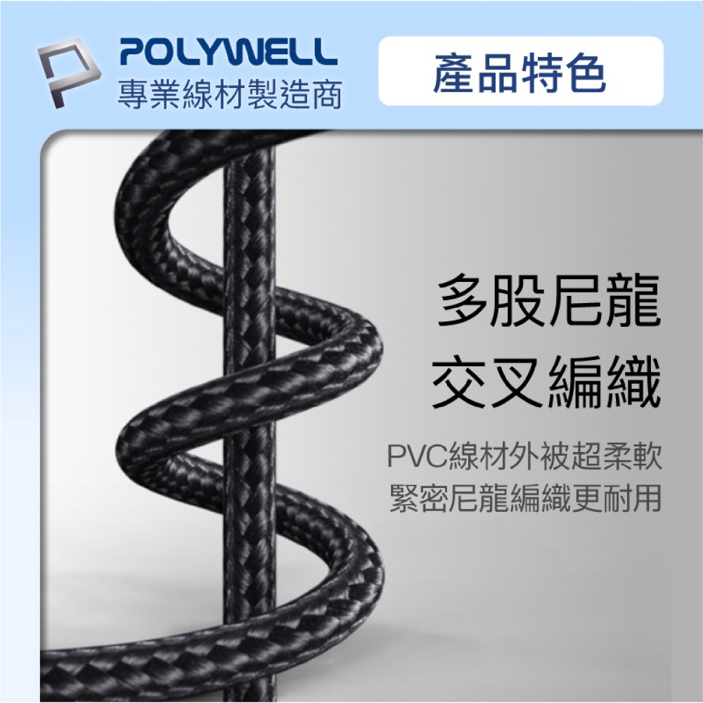 Polywell USB-C To C 100W 數據顯示 PD 快充線 充電線 數據線 適 iPhone 15 系列-細節圖8