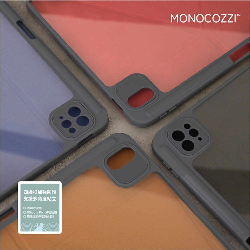 MONOCOZZI 防摔殼 保護殼 平板殼 透明背版 皮革 適 iPad Air Pro 10.2 10.9 11-細節圖4