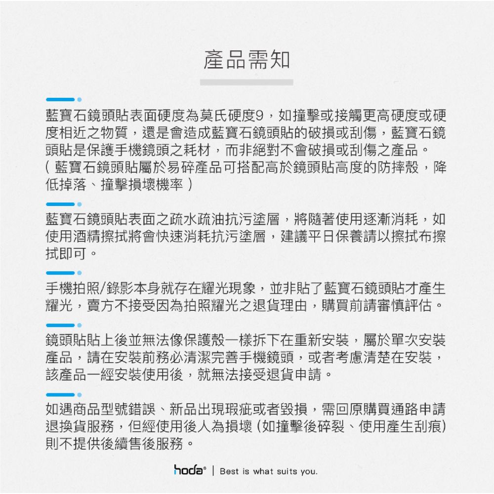 hoda 藍寶石 鏡頭 9H 保護貼 防刮貼 鏡頭貼 鏡頭蓋 適用 Google Pixel 8 Pro-細節圖6