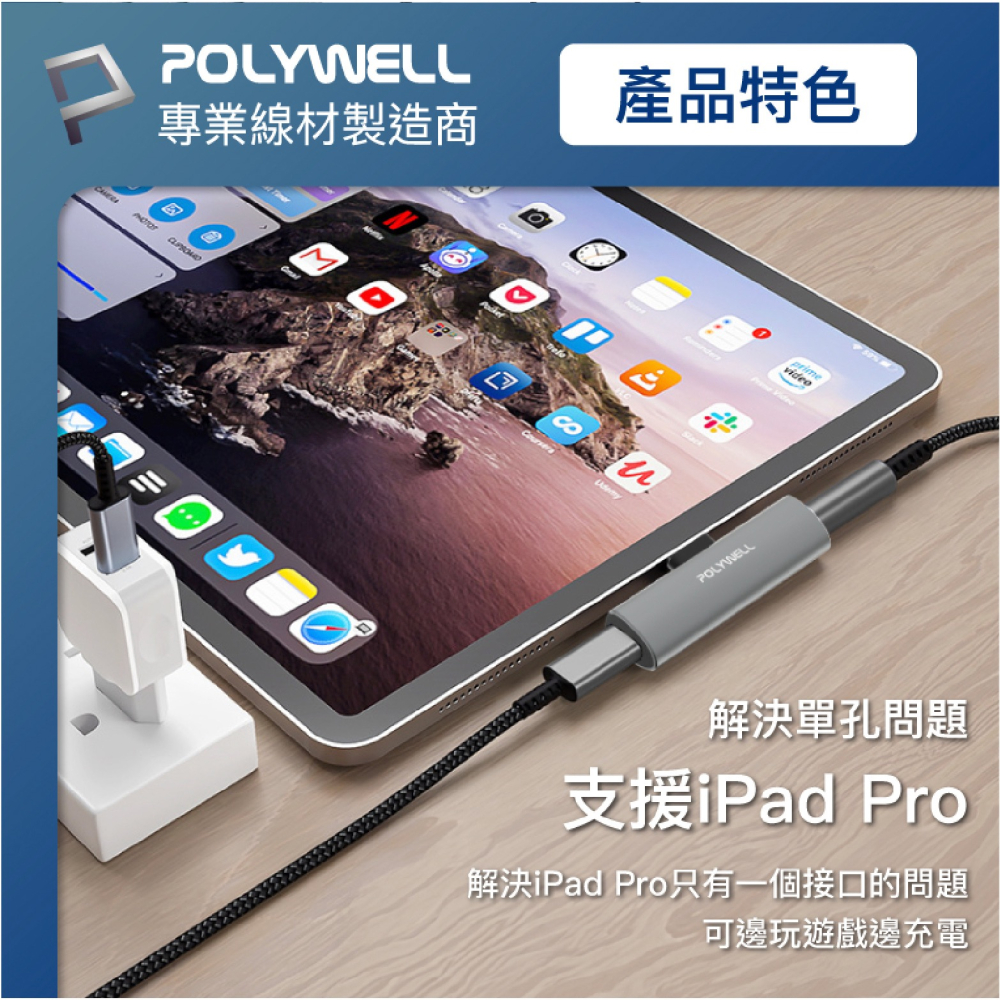 POLYWELL Type-C to 3.5mm 二合一 轉接頭 音源線 iPhone 15 Plus Pro Max-細節圖8